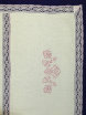 Скатерть прямоугольная цвет топленого молока с фиолетовой вышивкой и кружевом арт. 1С-968, 230х150 фото 4 — Samogon-sam.ru